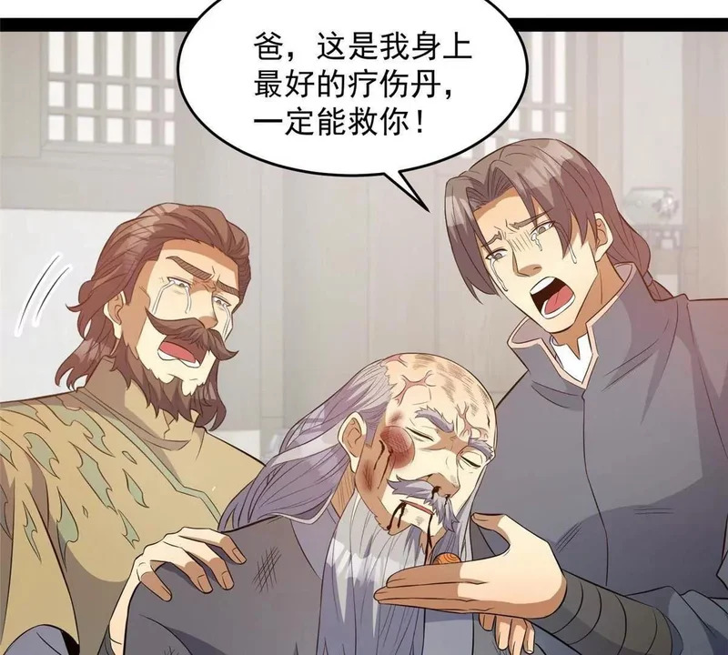 304 拼命掩护 第144页