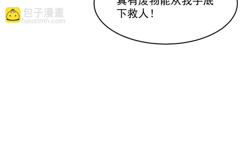 304 拼命掩护 第154页