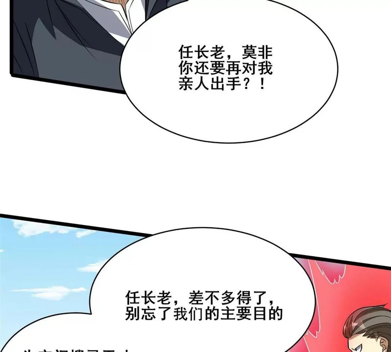 305 何方天才在渡劫？ 第9页