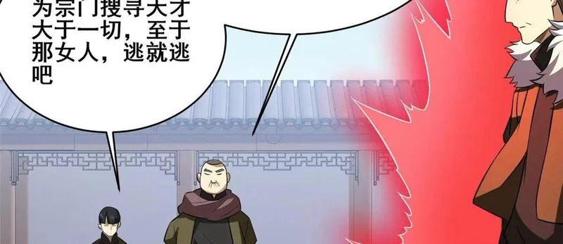 305 何方天才在渡劫？ 第10页