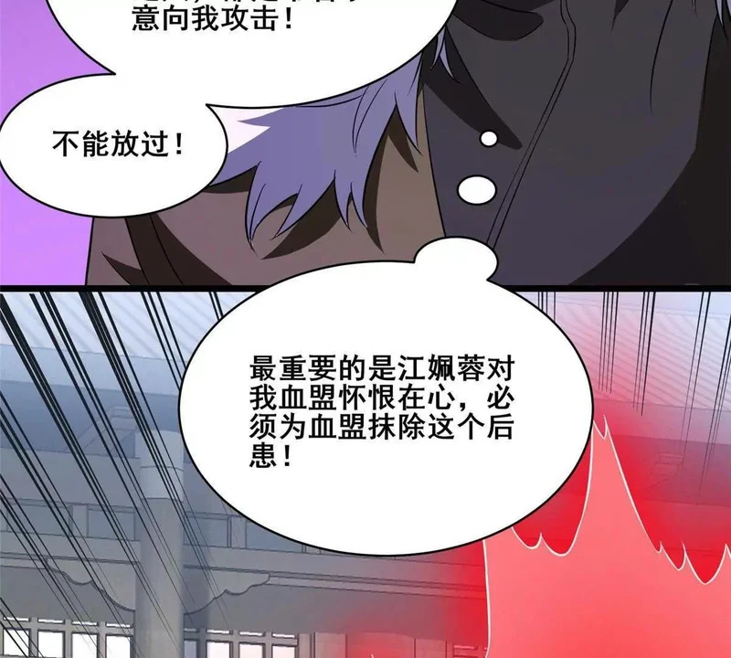 305 何方天才在渡劫？ 第13页