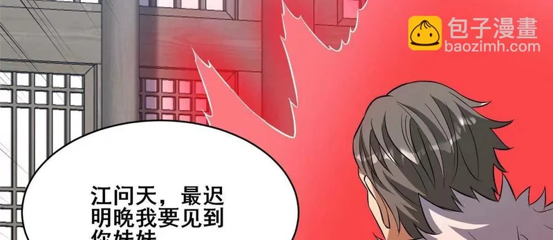 305 何方天才在渡劫？ 第14页