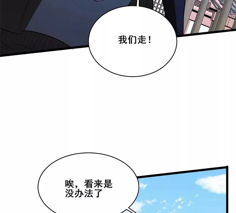 305 何方天才在渡劫？ 第19页