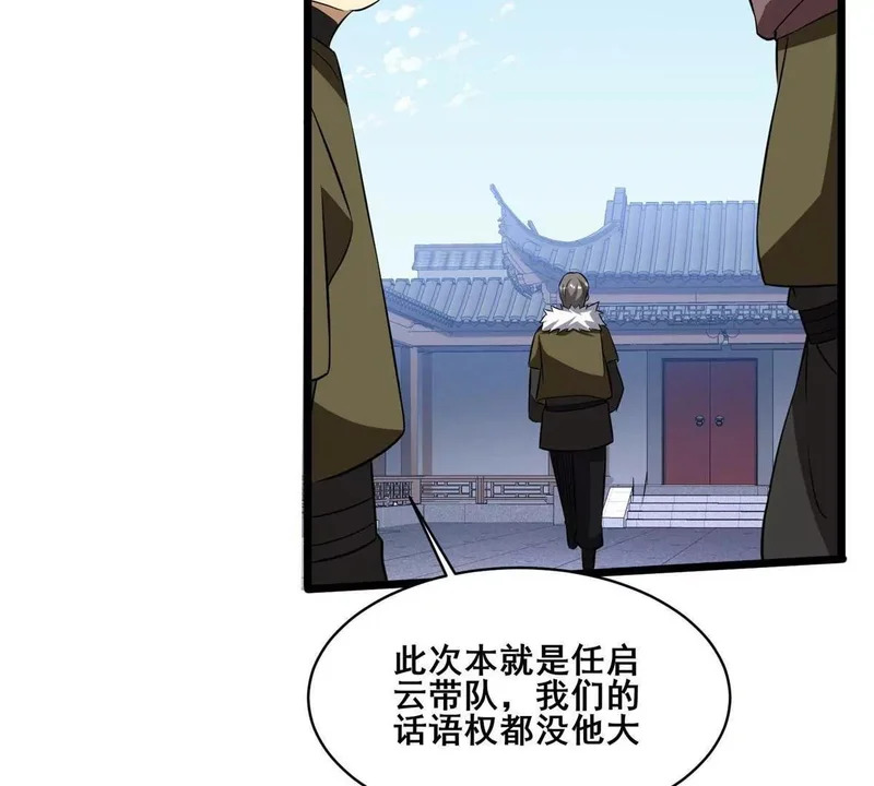 305 何方天才在渡劫？ 第21页