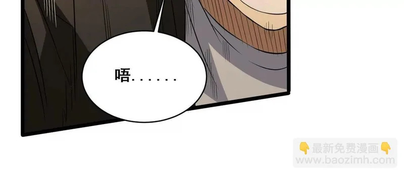 305 何方天才在渡劫？ 第30页