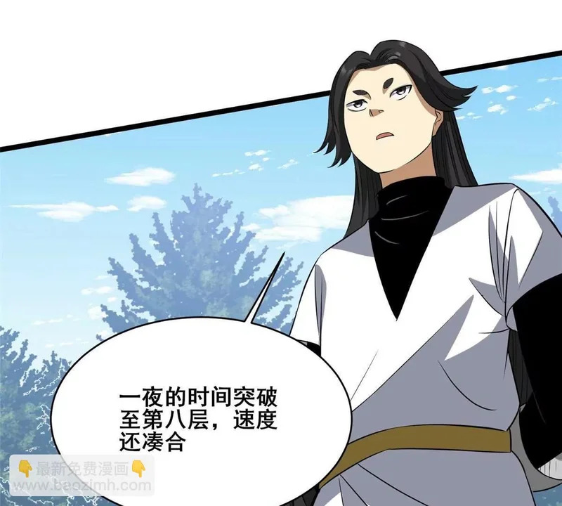 305 何方天才在渡劫？ 第31页