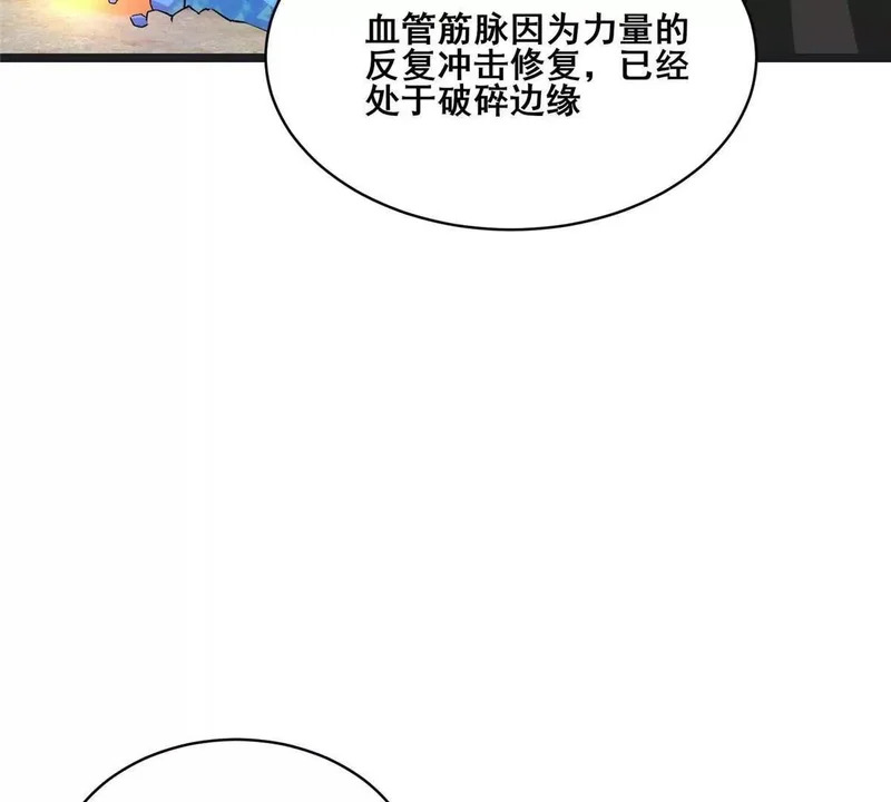 305 何方天才在渡劫？ 第46页