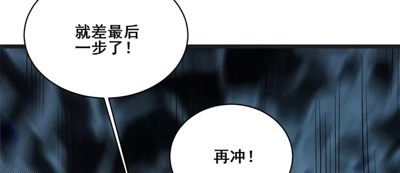 305 何方天才在渡劫？ 第47页