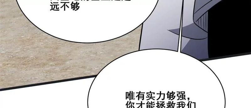 305 何方天才在渡劫？ 第57页