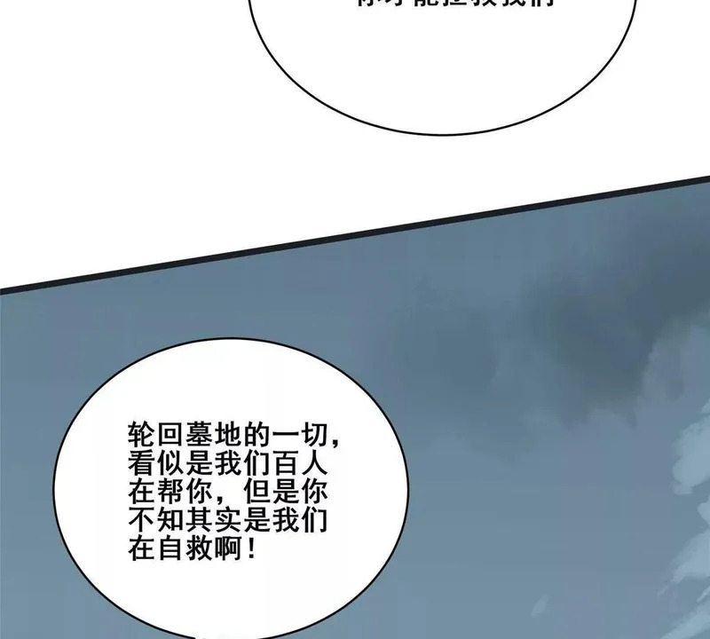 305 何方天才在渡劫？ 第58页