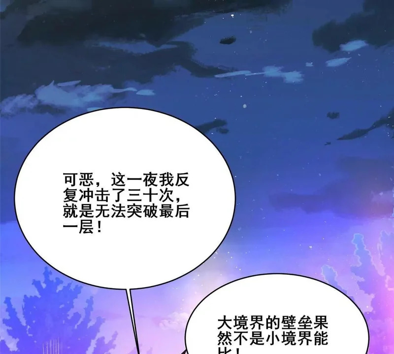 305 何方天才在渡劫？ 第67页