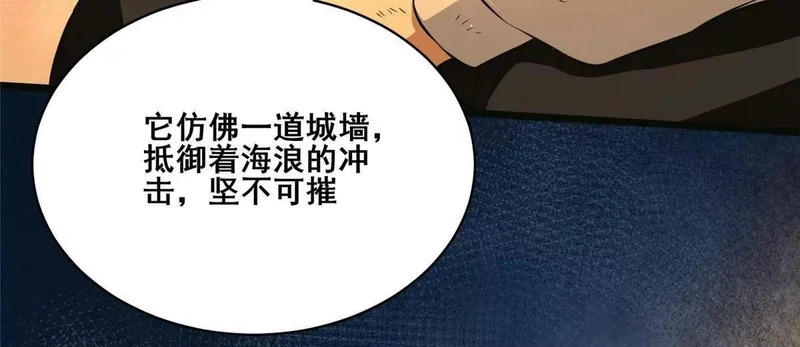 305 何方天才在渡劫？ 第70页