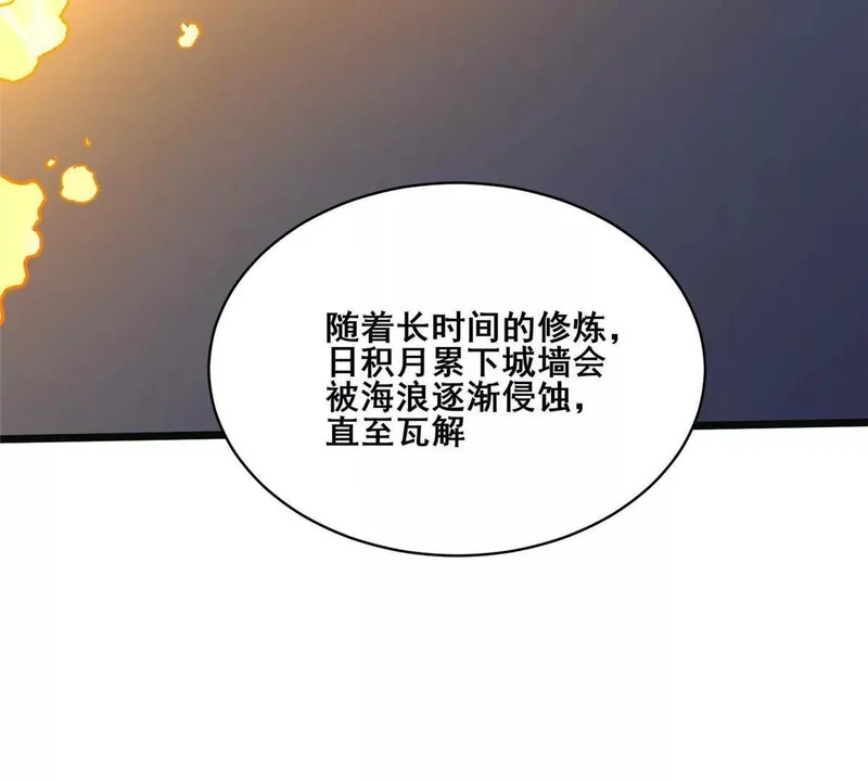 305 何方天才在渡劫？ 第77页