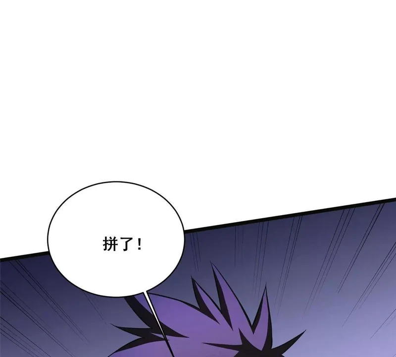 305 何方天才在渡劫？ 第81页