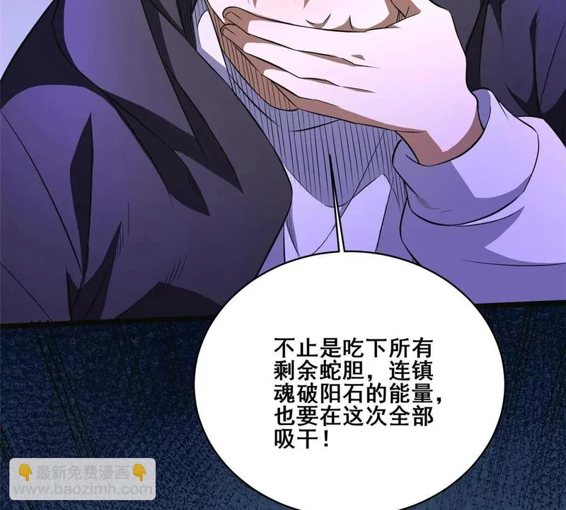 305 何方天才在渡劫？ 第83页