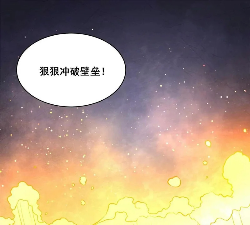 305 何方天才在渡劫？ 第92页