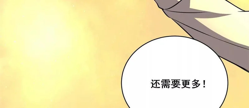 305 何方天才在渡劫？ 第111页