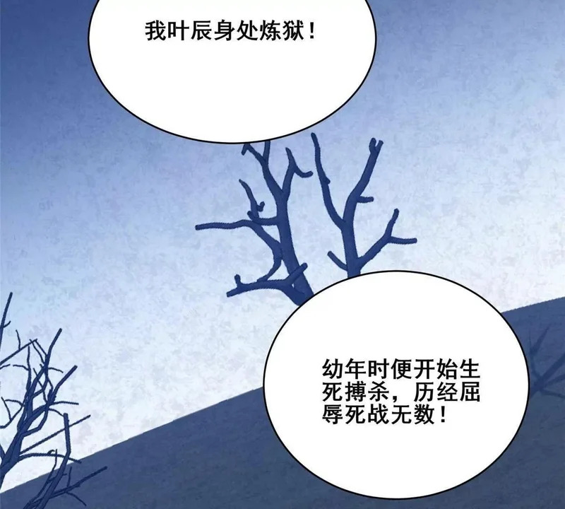 305 何方天才在渡劫？ 第114页