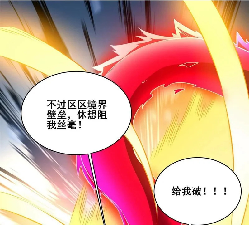 305 何方天才在渡劫？ 第121页