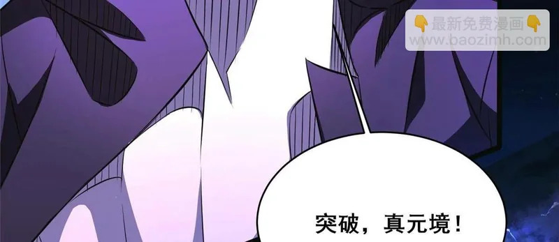 305 何方天才在渡劫？ 第130页