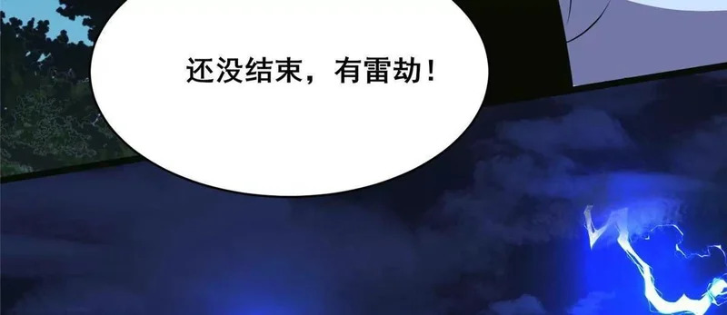 305 何方天才在渡劫？ 第134页