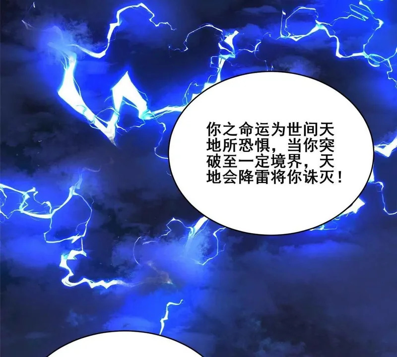 305 何方天才在渡劫？ 第135页