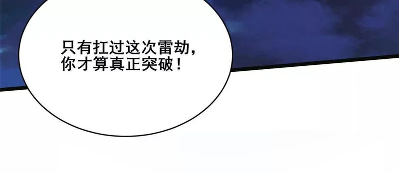 305 何方天才在渡劫？ 第136页