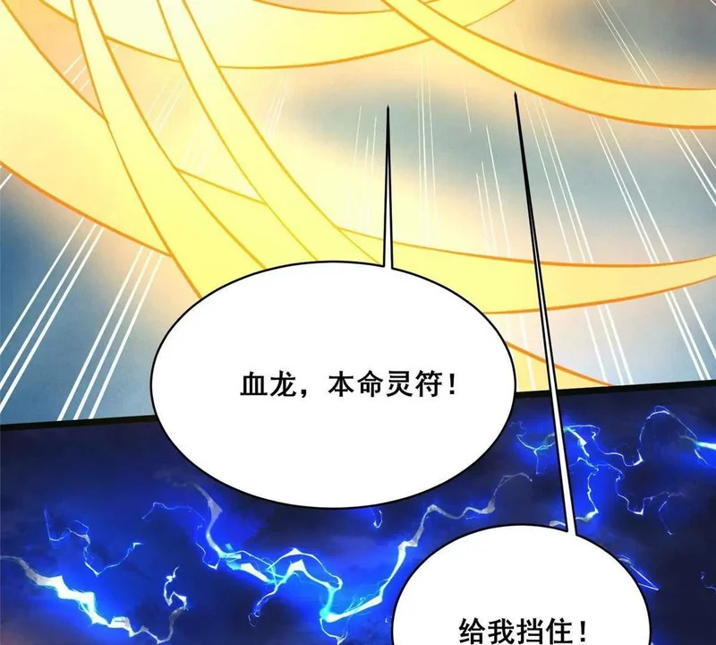 305 何方天才在渡劫？ 第139页