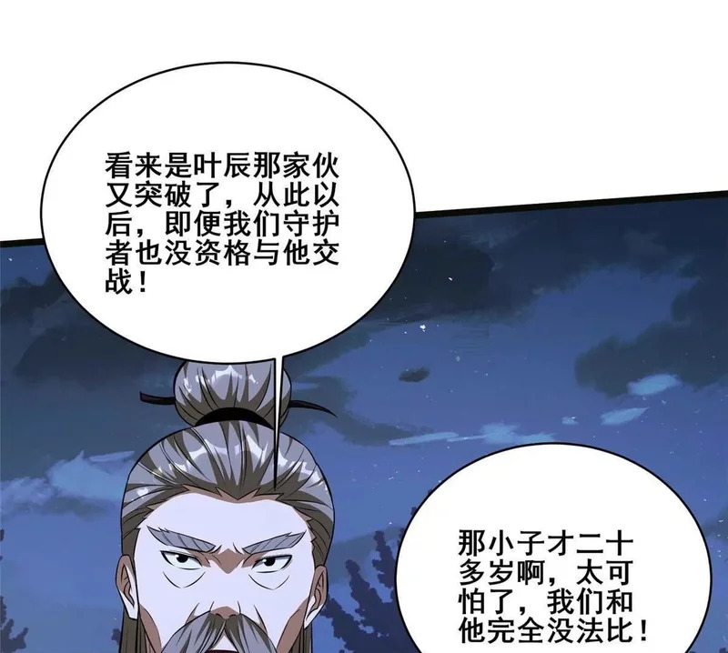 305 何方天才在渡劫？ 第150页