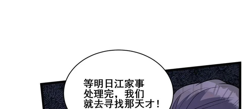 306 江家劫难 第12页