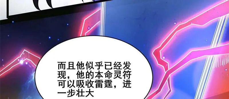 306 江家劫难 第24页