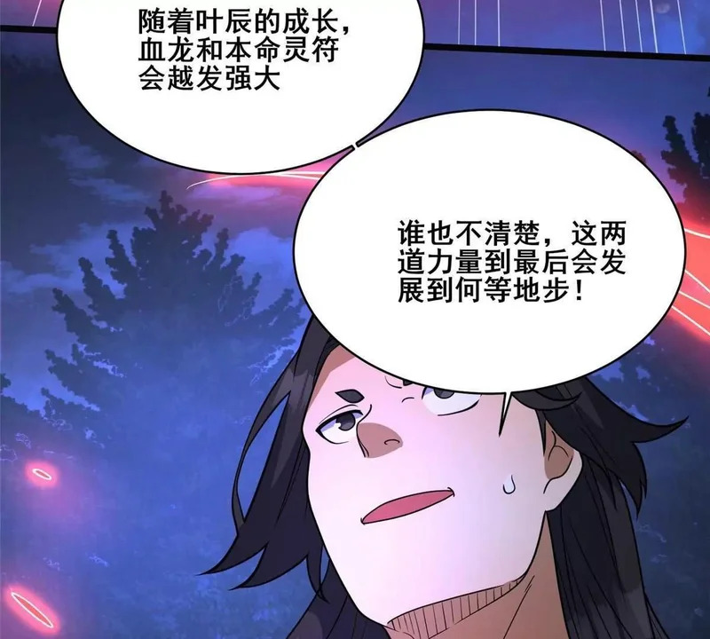 306 江家劫难 第31页