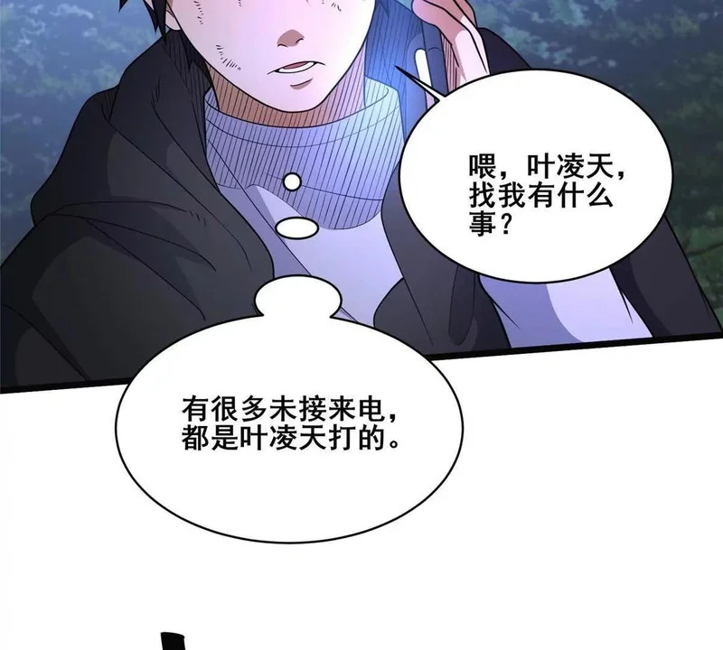 306 江家劫难 第52页