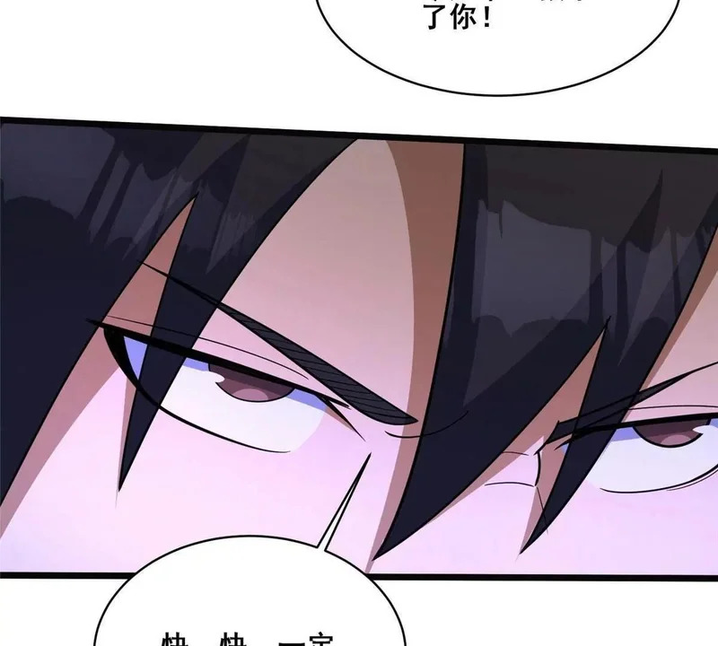 306 江家劫难 第69页