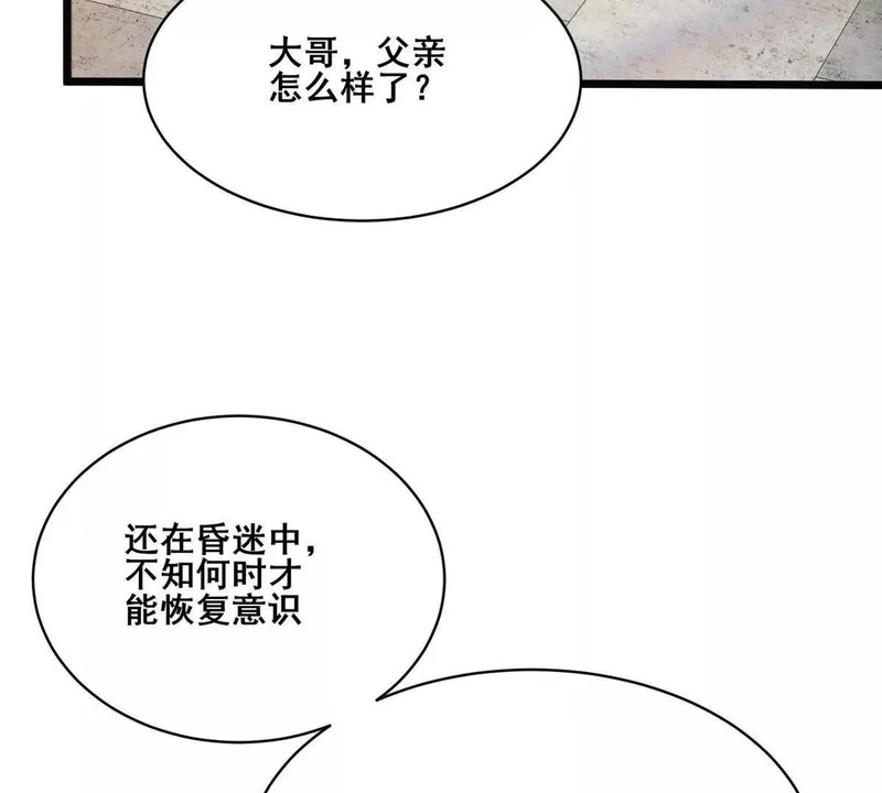 306 江家劫难 第75页