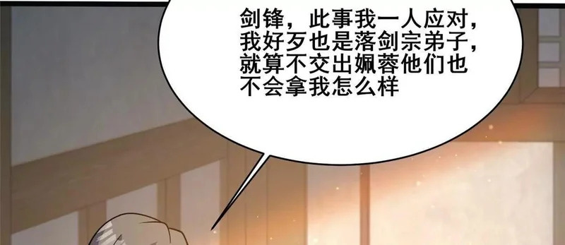 306 江家劫难 第76页