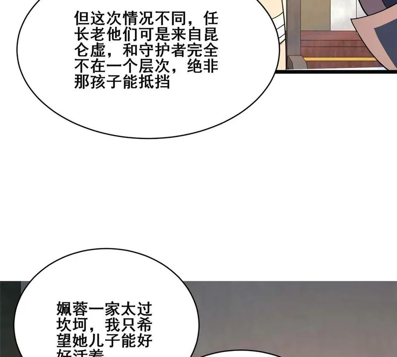 306 江家劫难 第83页