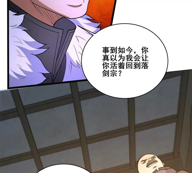 306 江家劫难 第108页