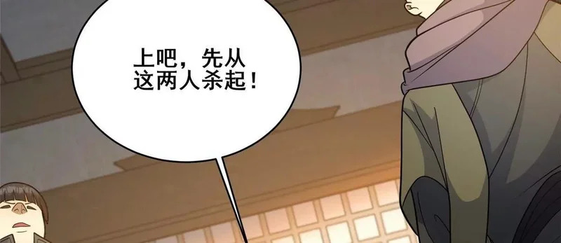 306 江家劫难 第109页