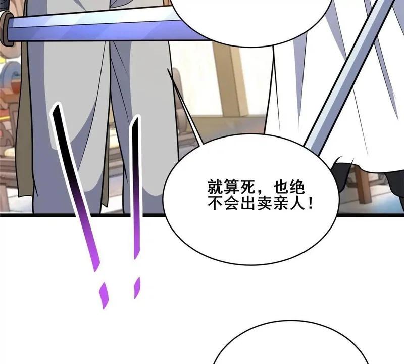 306 江家劫难 第114页