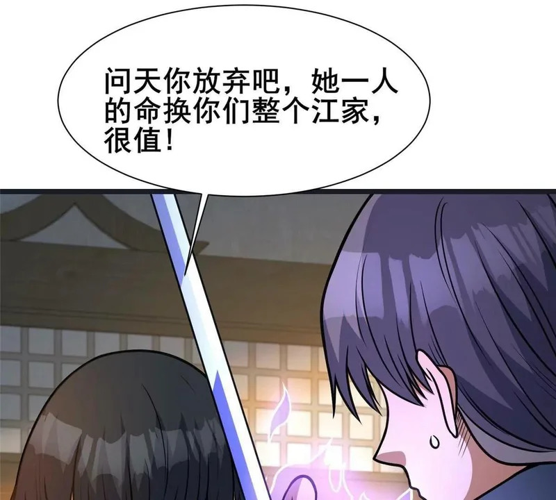 307 你又能如何？ 第7页