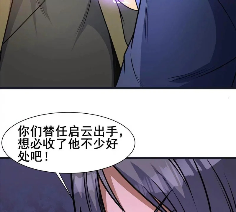 307 你又能如何？ 第9页