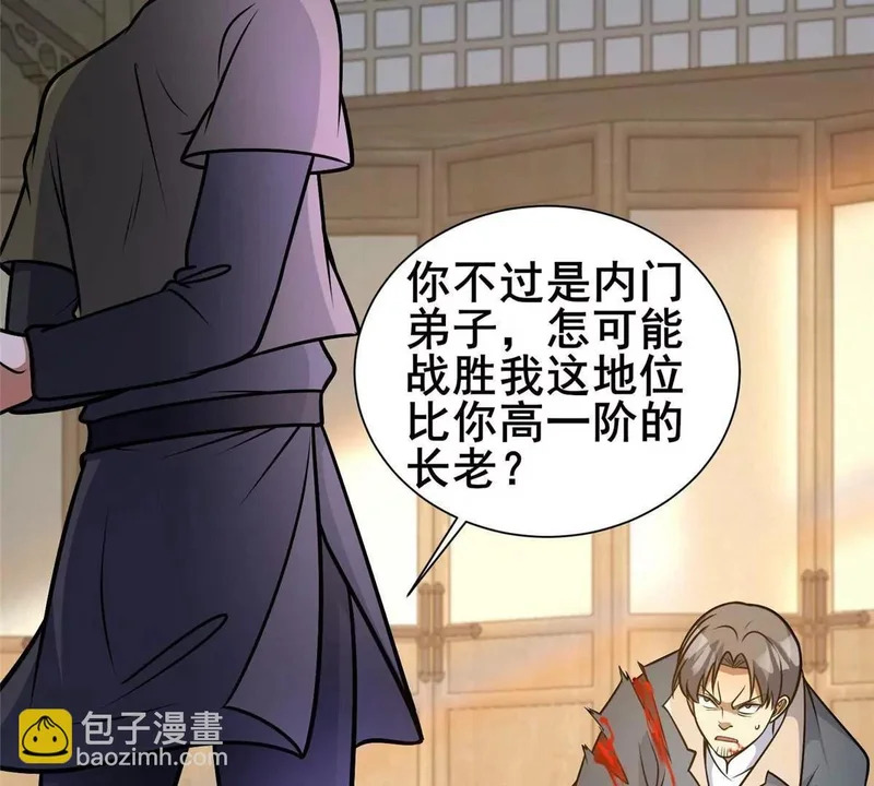 307 你又能如何？ 第37页