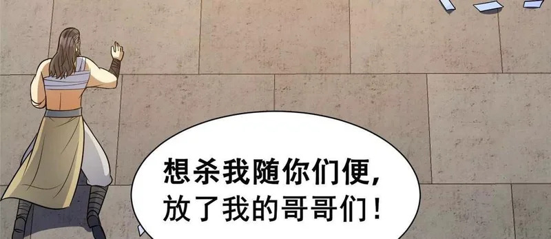 307 你又能如何？ 第44页