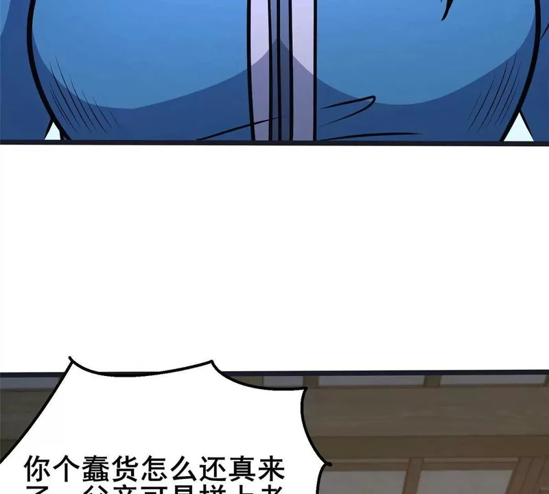 307 你又能如何？ 第47页