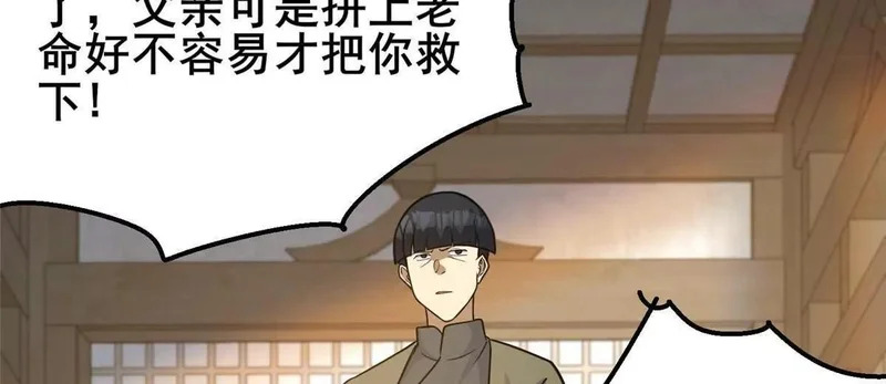 307 你又能如何？ 第48页