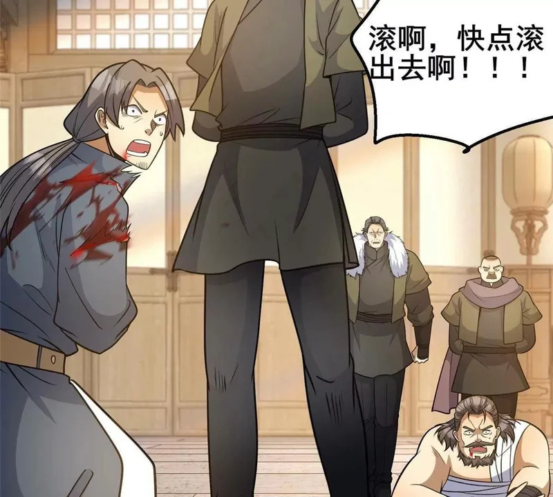 307 你又能如何？ 第49页