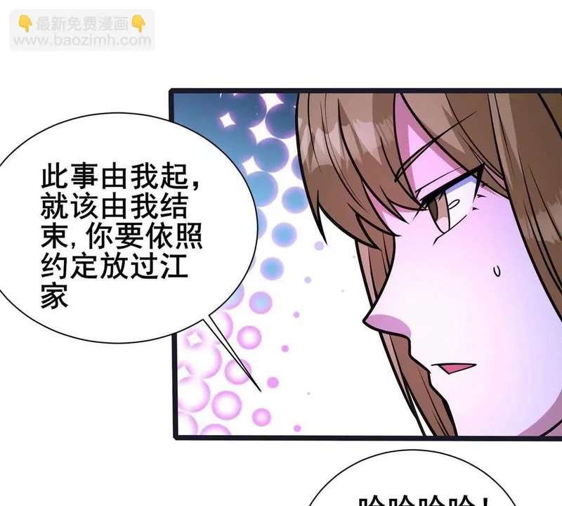 307 你又能如何？ 第51页