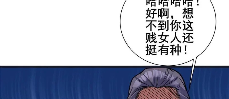 307 你又能如何？ 第52页