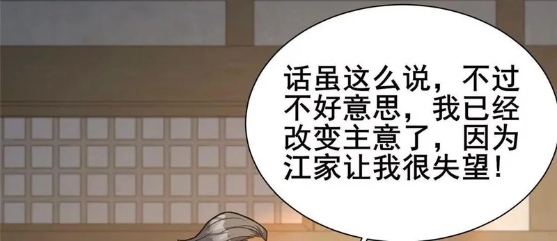 307 你又能如何？ 第54页